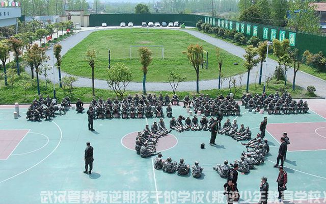 武汉管教叛逆期孩子的学校(叛逆少年教育学校)(图2)