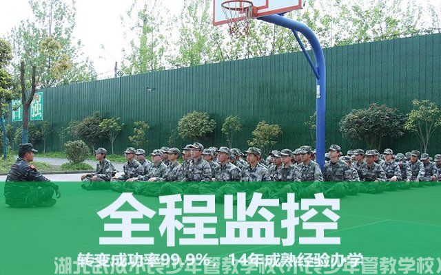 湖北武汉不良少年管教学校(不良少年管教学校)(图2)